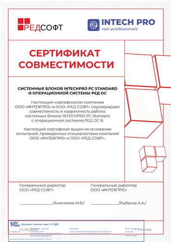 РЕД ОС 8 системные блоки 
